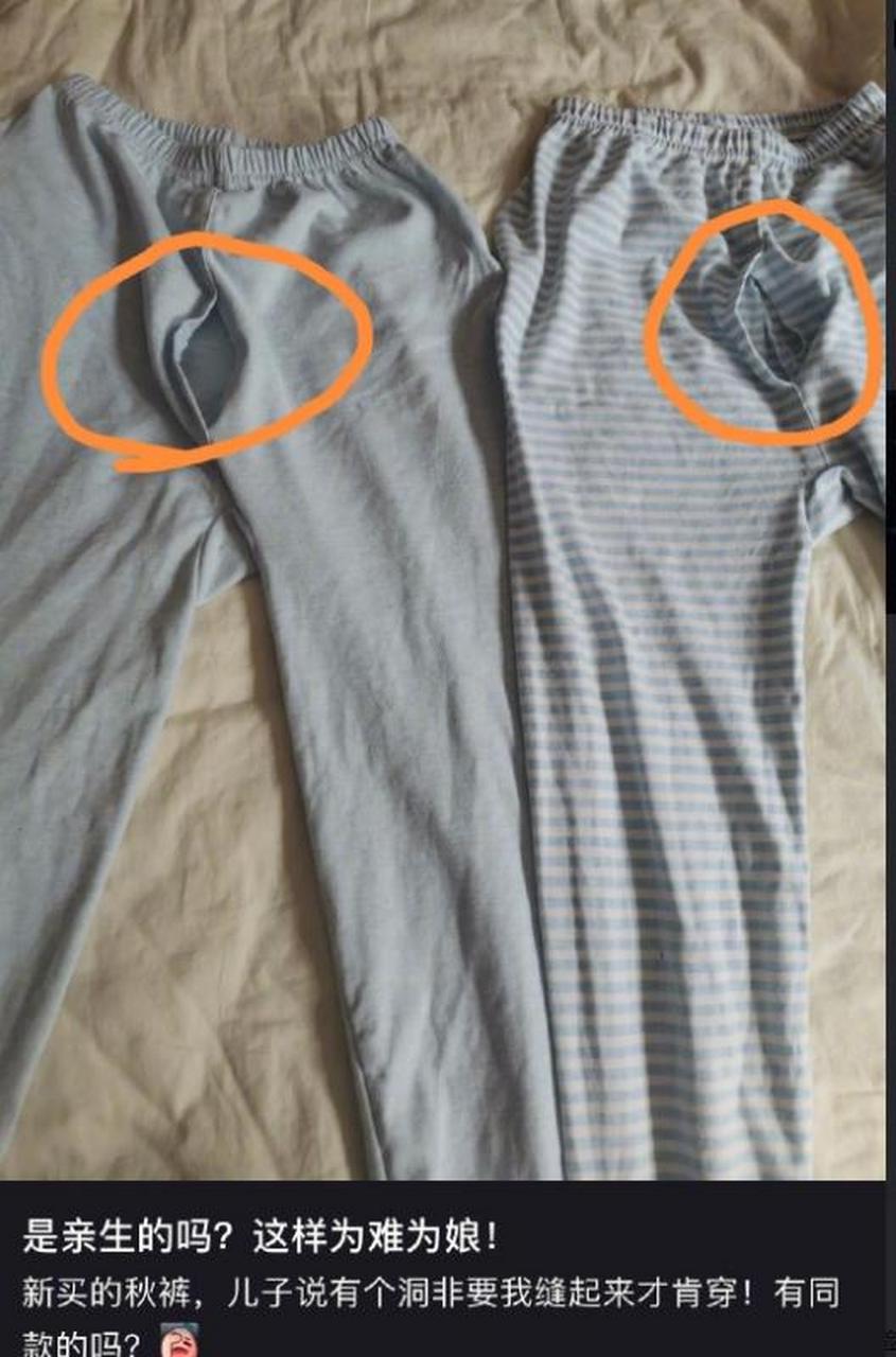 我也一直闹不懂秋裤这个设计.非常疑惑#搞笑趣图