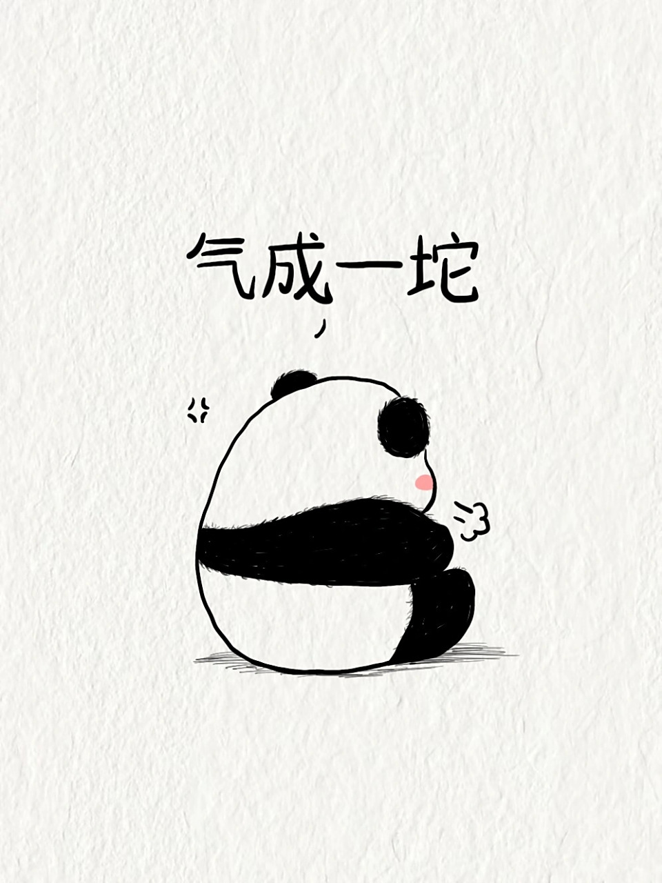 生活不如意,熊猫也叹气  唉