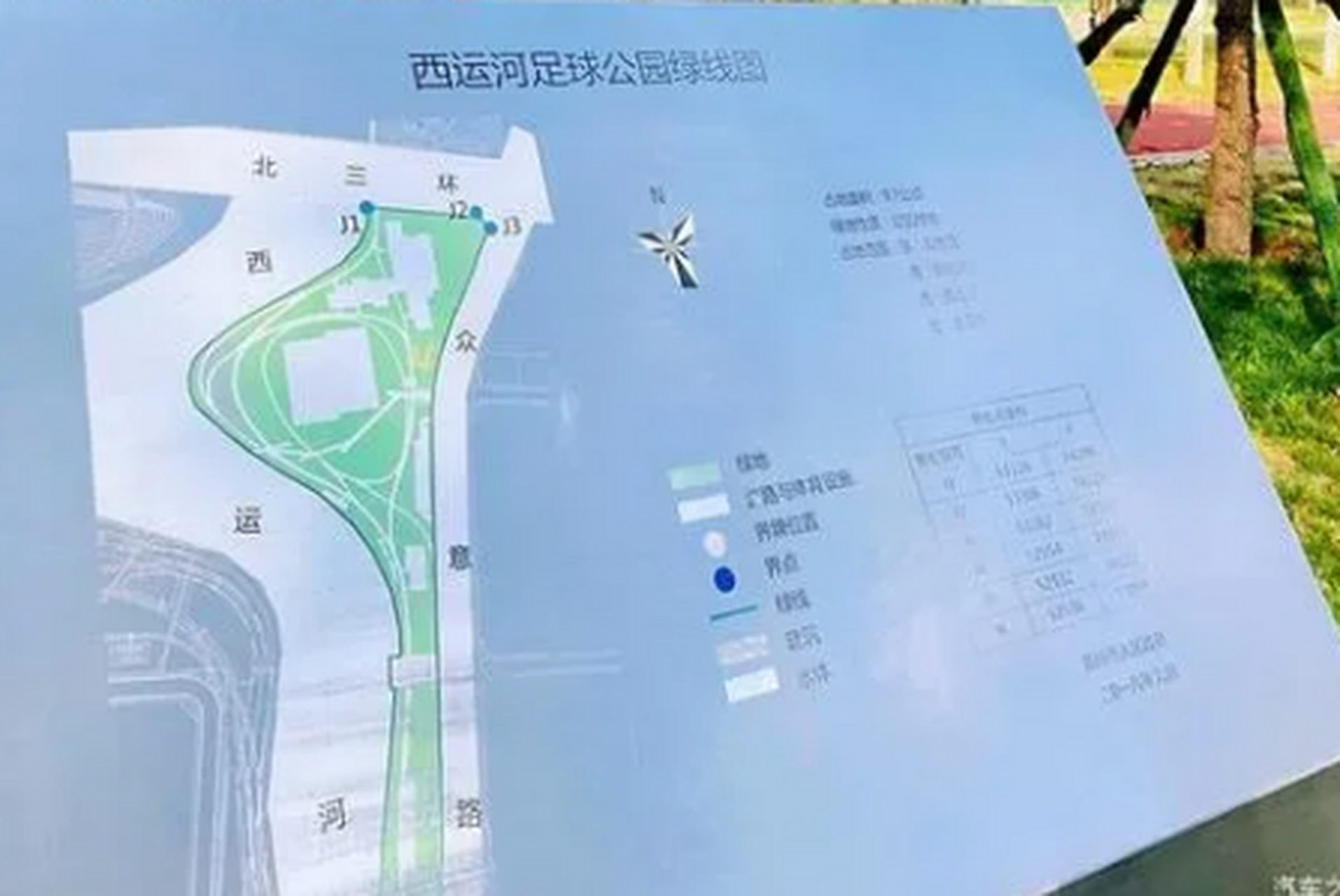 今天又发现了一个公园——郑州足球公园,位于众意路与如意河西二街