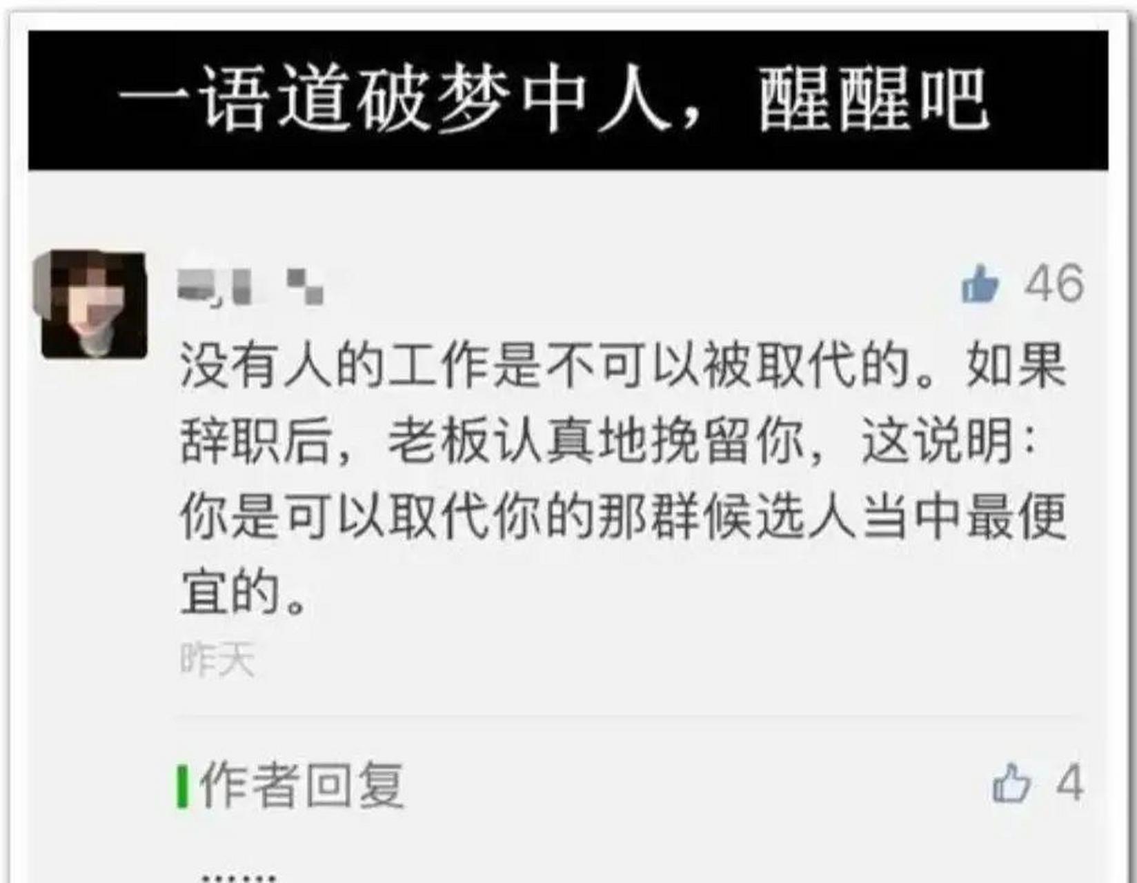 我竟无法反驳