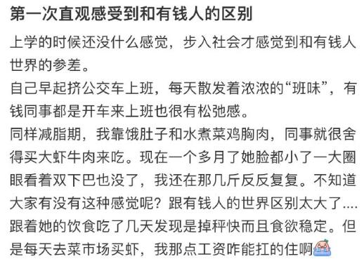 金秋图文动态创作节# 第一次直观感受到和有钱人的区别