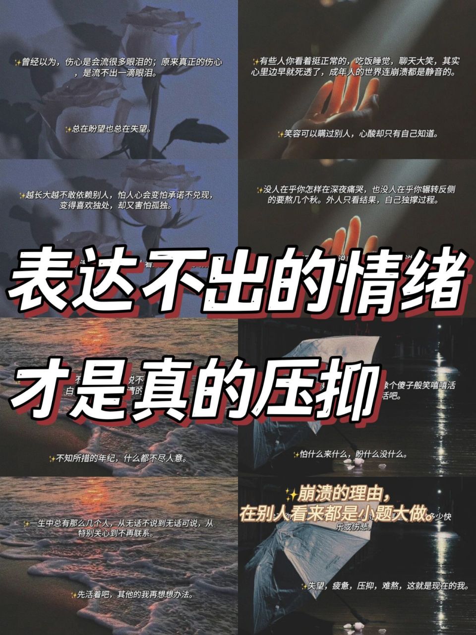 今天给大家分享的是一些让人情绪低落的文案.