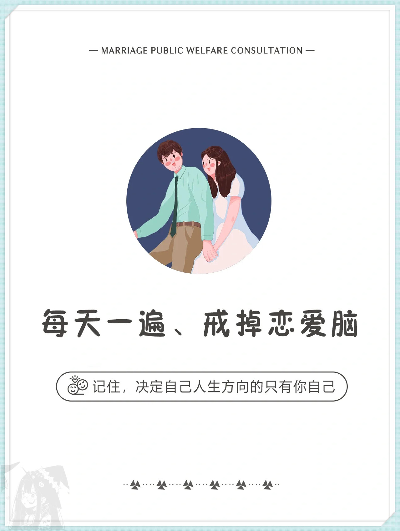 一旦男朋友不理她,她们就会在朋友圈发各种伤感文案,找闺蜜聊天的话题