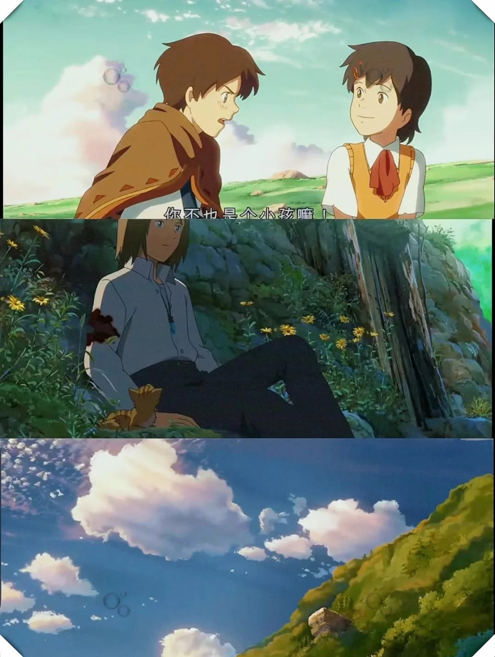 画风美爆了 治愈系电影 太好看了  9999 《追逐繁星的孩子》 少女