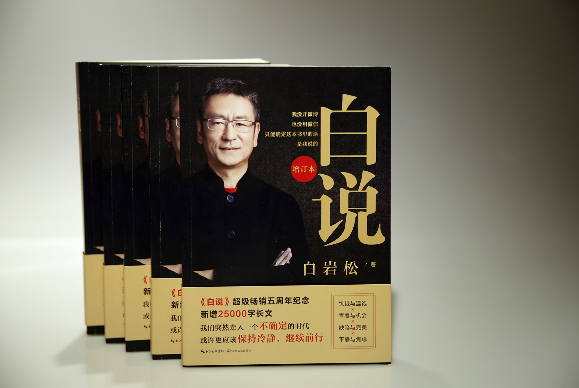 白岩松新闻节目叫什么(白岩松主持的新闻节目有哪些)