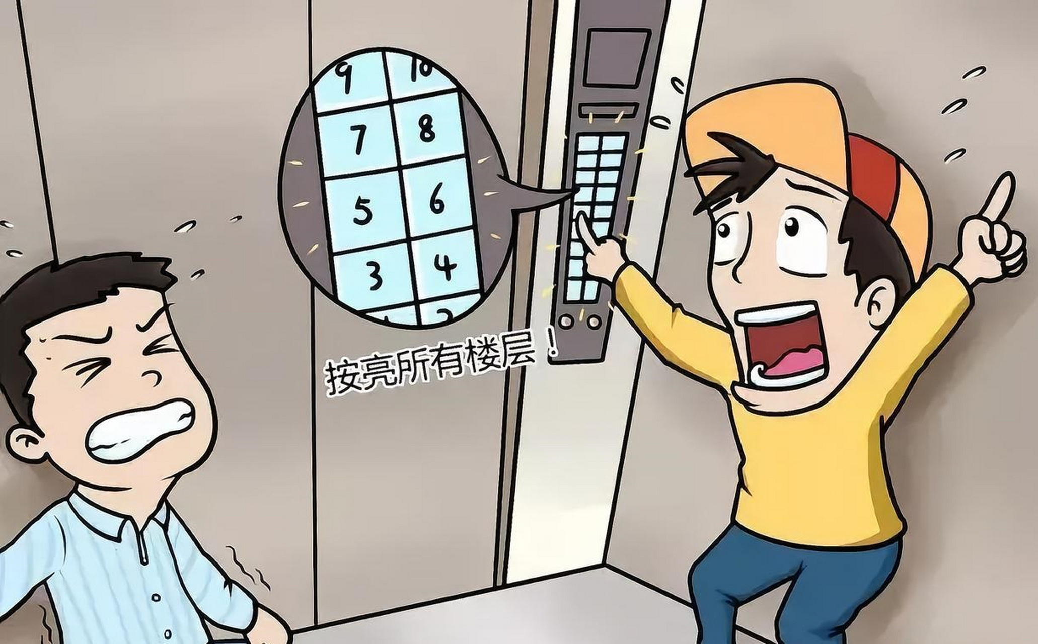 当电梯发生事故时,我们该如何自救?  首先,重点警告!