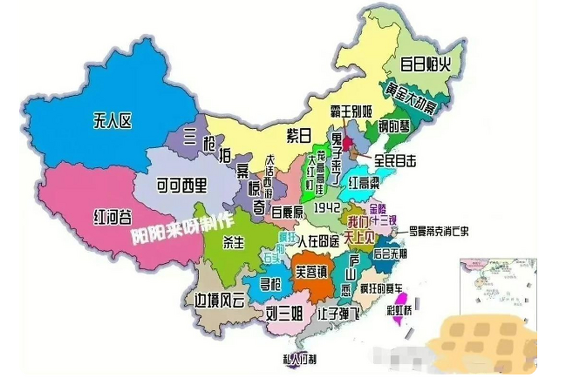 中国各省份电影代表作