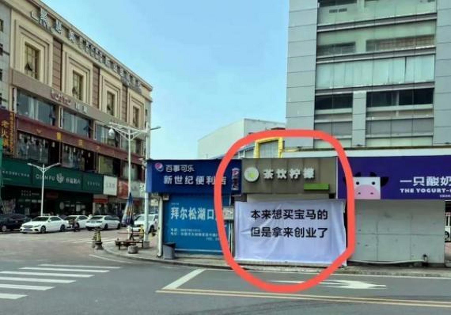 店主:太后悔了,早知道就先買寶馬了. #來句神評吧