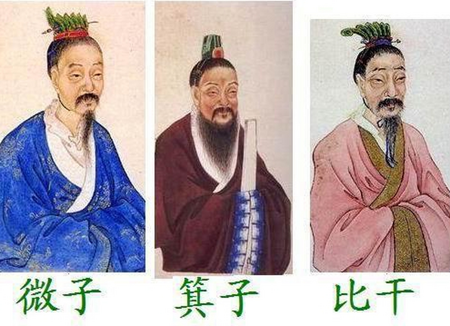 孔子称赞微子,箕子,比干为殷商末期3位"仁"人,三位重臣向纣王劝谏,因