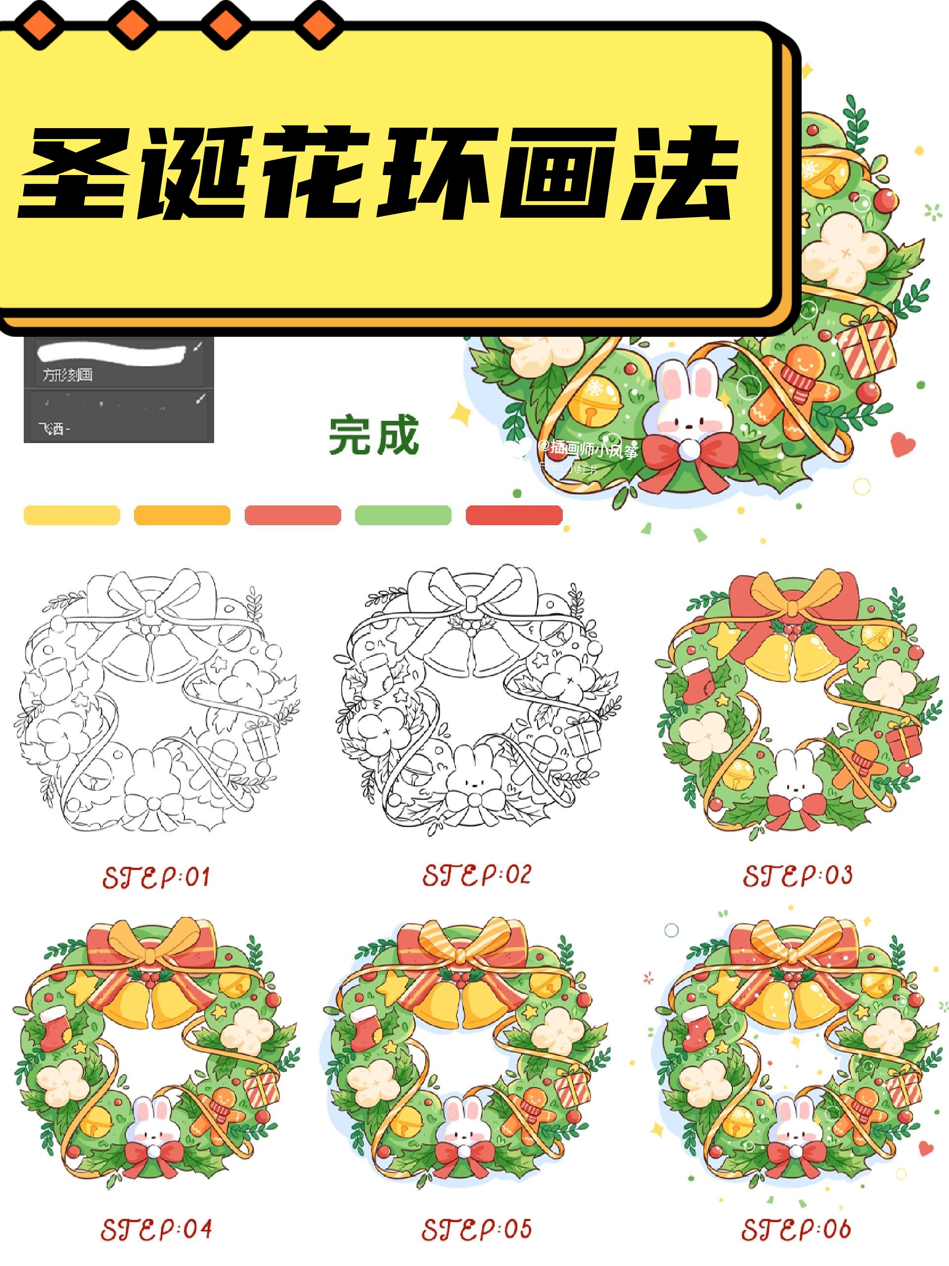 今天来分享一下圣诞花环的画法,使用procreate ipad或ps手绘板进行