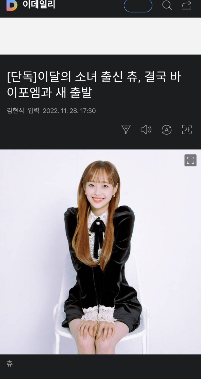 本月少女chuu发文回应退团!  译文:"大家好,我是chuu.