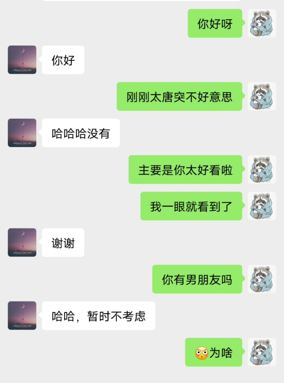 怎么样才能和刚认识的女生聊天 ✅「怎么样才能和刚认识的女生聊天呢」