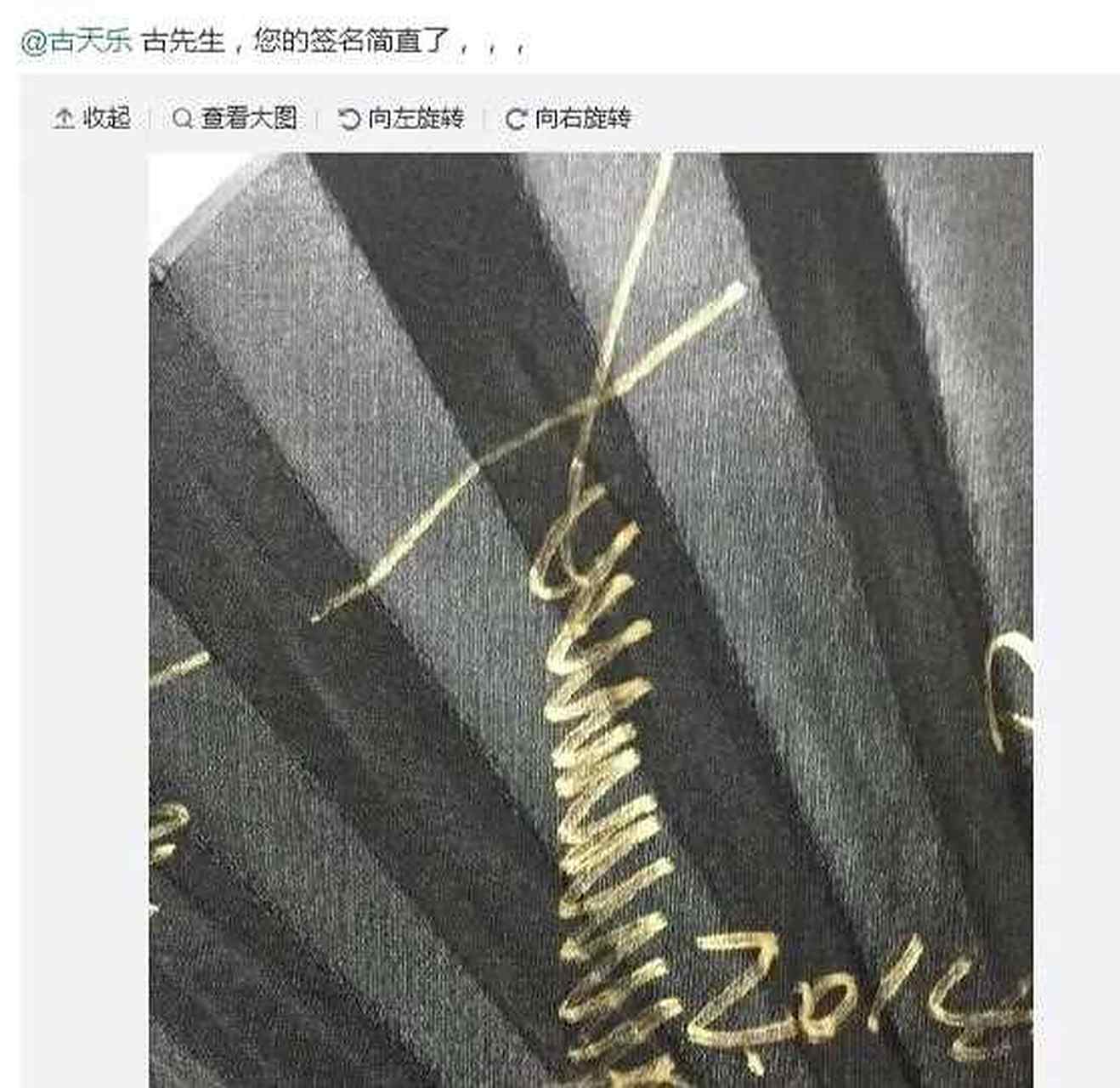 古天乐在活动上签名时,花了半分钟签一个名字,名字横跨了两面墙.