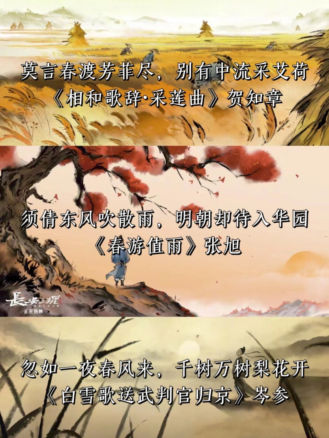 紫阳之真人邀我吹玉笙 《忆旧游寄谁郡元参军》李白