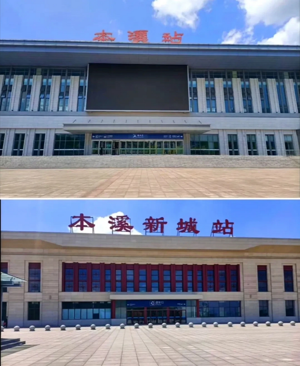 以后本溪到沈阳方向的动车能否多增加几趟列车停在我本溪新城站,这样