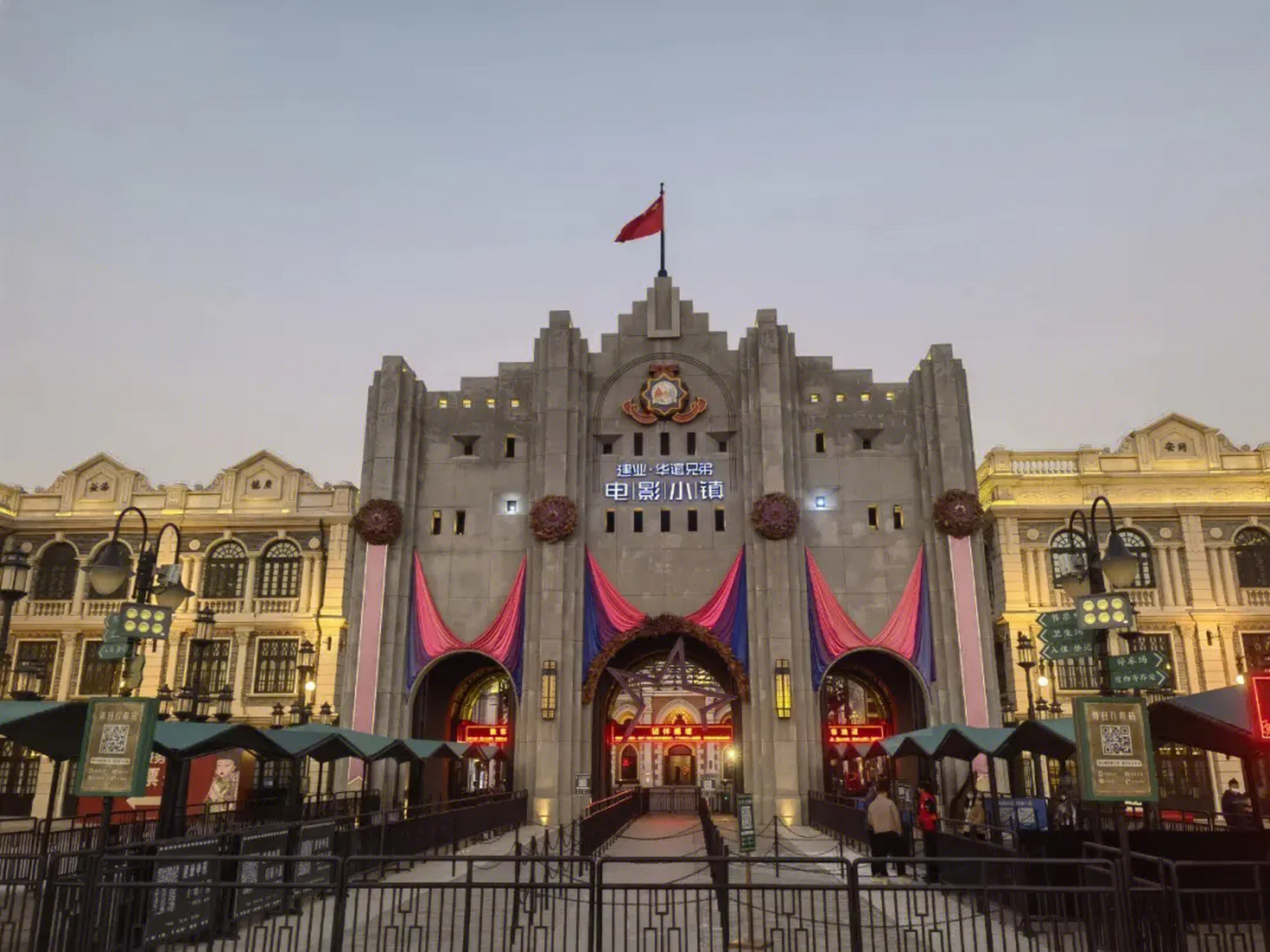 郑州建业·华谊兄弟电影小镇是国家aaaa级旅游景区,也是建业集团新