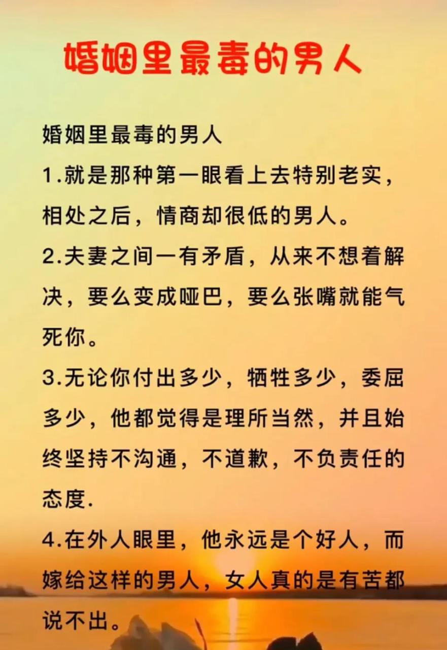 女人骂老公的图片带字图片