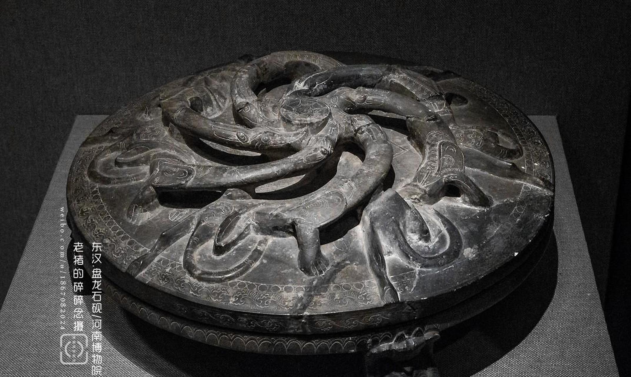 东汉·盘龙石砚/河南博物院藏 1978年濮阳南乐宋耿洛村西出土 这件