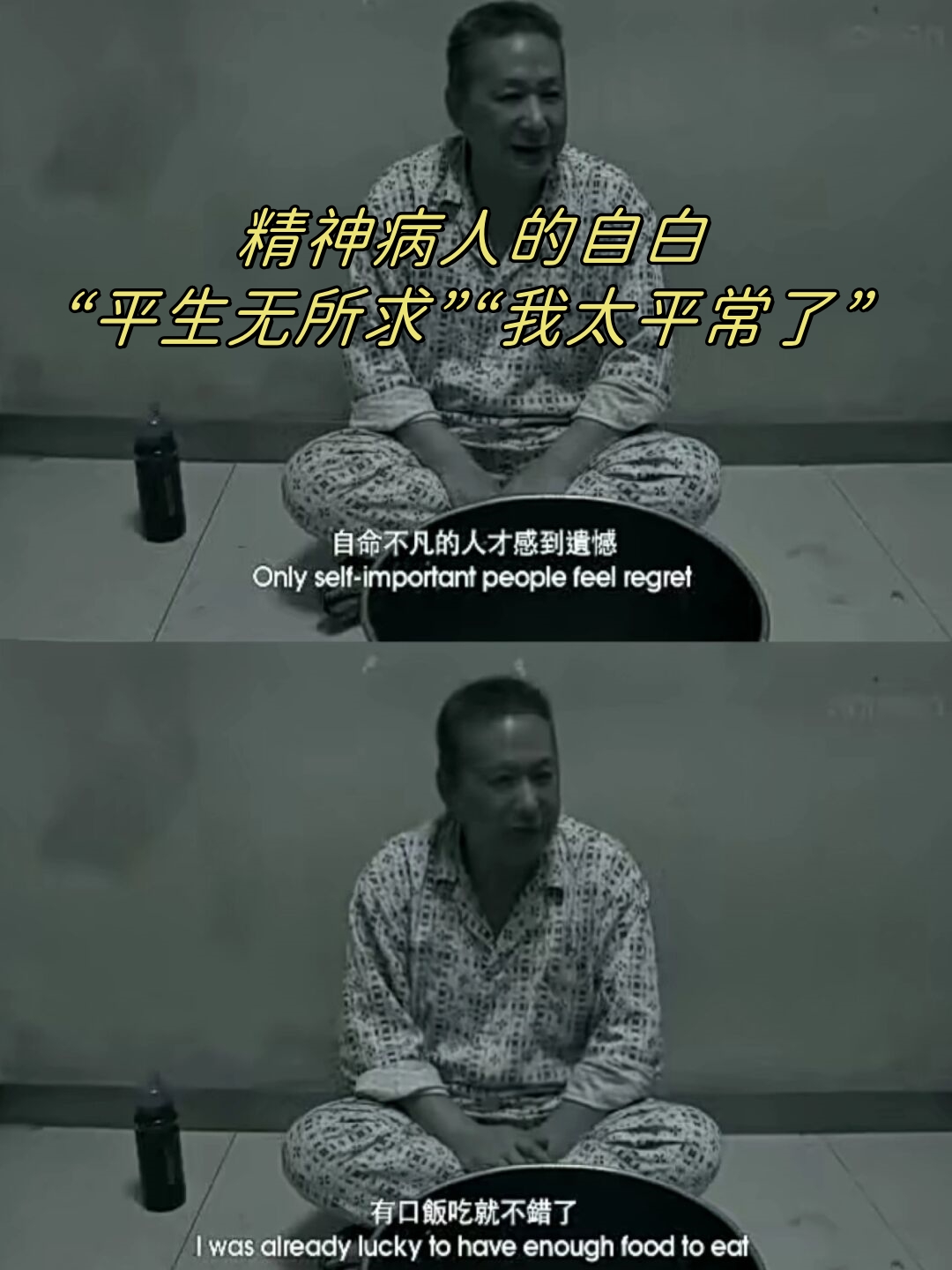 1 片长287分钟 	 天才在左疯子在右 正常还是不正常又哪有清晰的