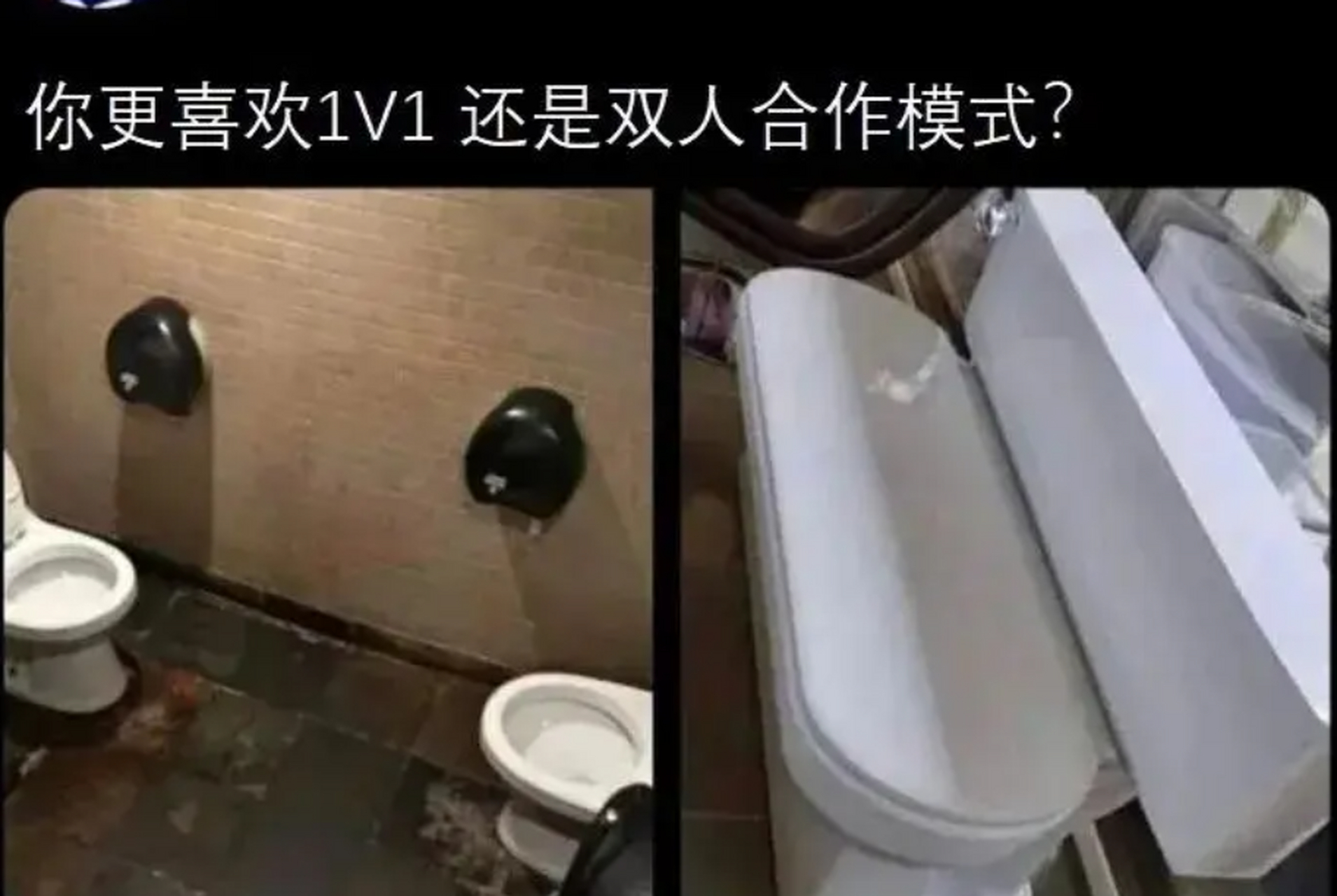 现在你可以选择两种马桶,一种是1v1,还有一种是双人合作模式[滑稽]