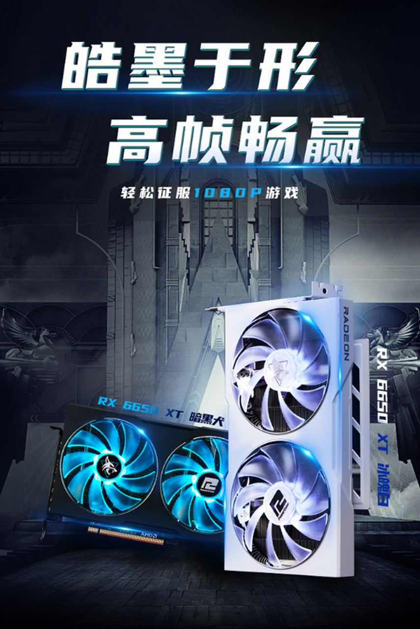powercolor 撼讯 rx6650xt 暗黑犬 显卡 8gb 1814元 包邮(双重优惠)