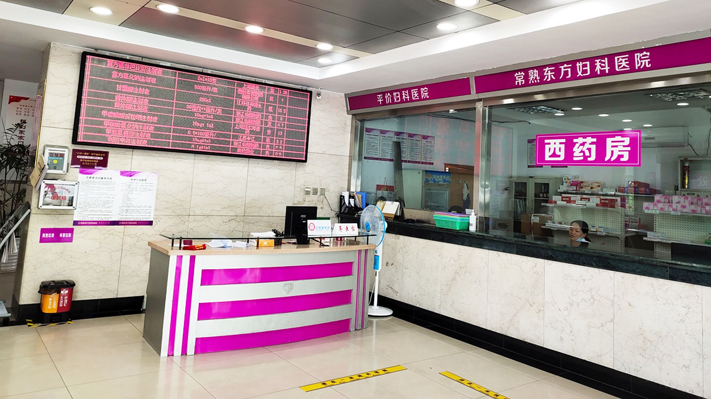 关于东方医院代挂跑腿,全天在线第一时间安排的信息 关于东方医院代挂跑腿,全天在线第一时间安排的信息