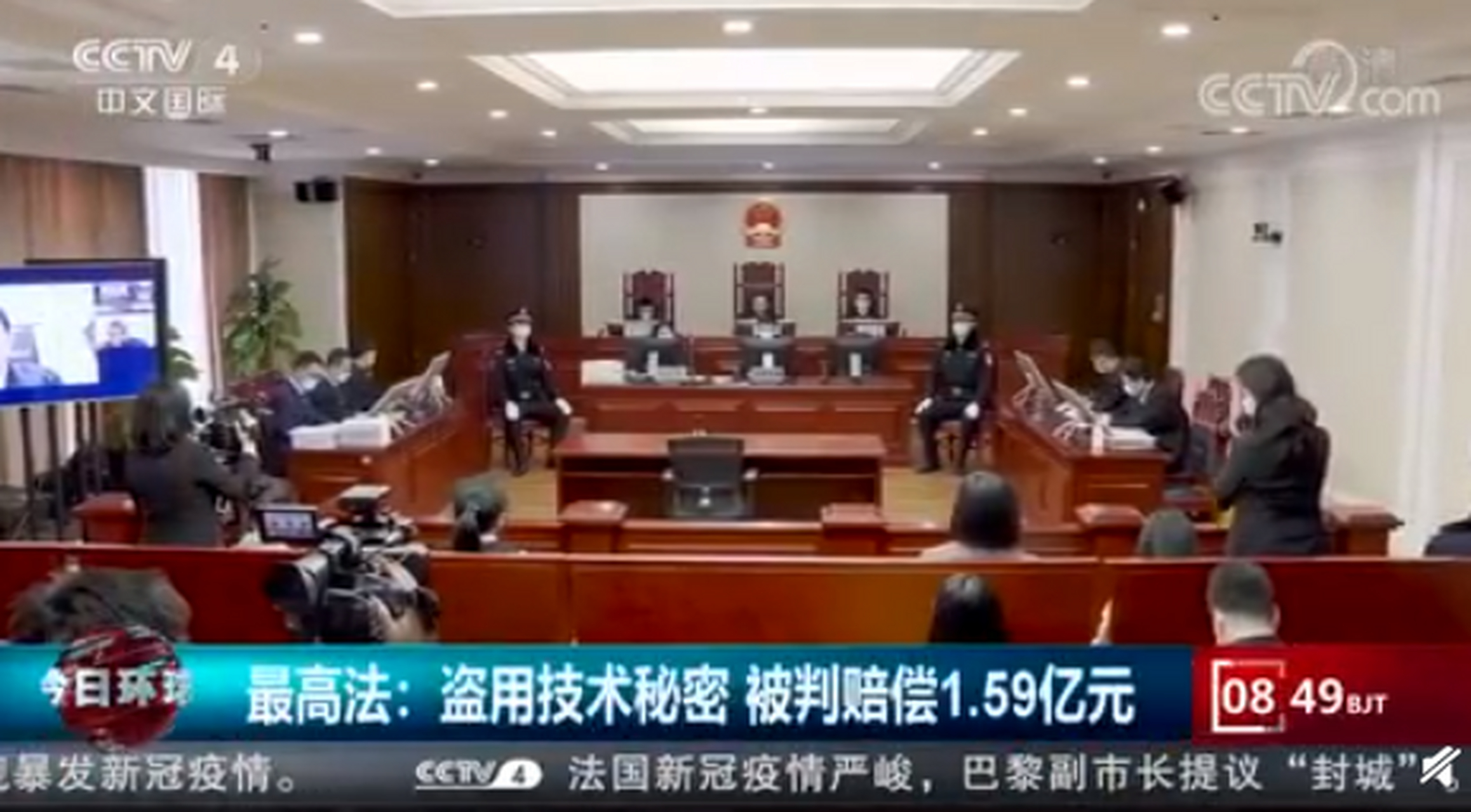 宣判了嘉兴中华化工公司等与王龙集团公司等侵害技术秘密纠纷上诉案