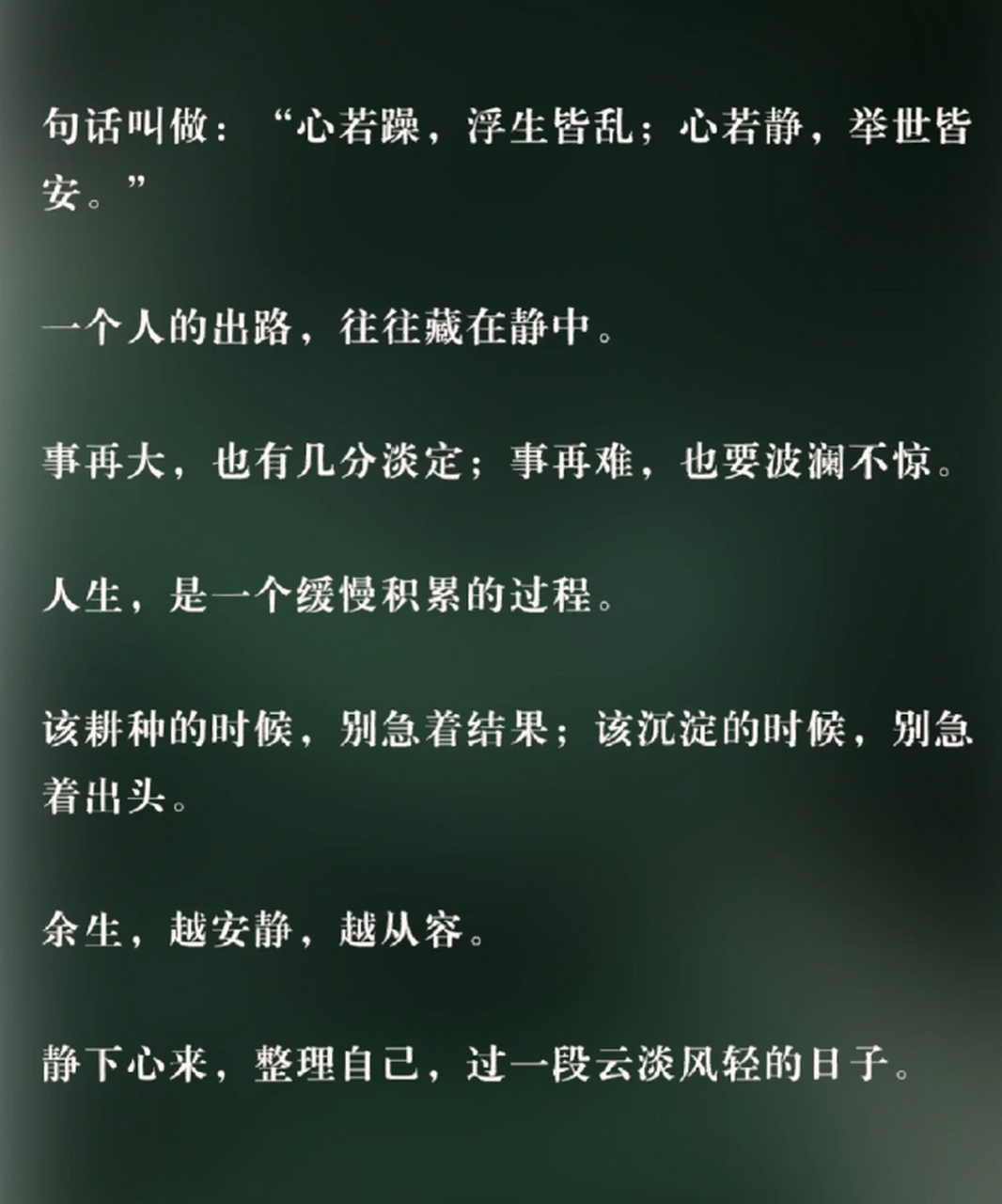 安静的力量,风水的秘籍 心安宁,风水的最高境界.静,是最好的养生.