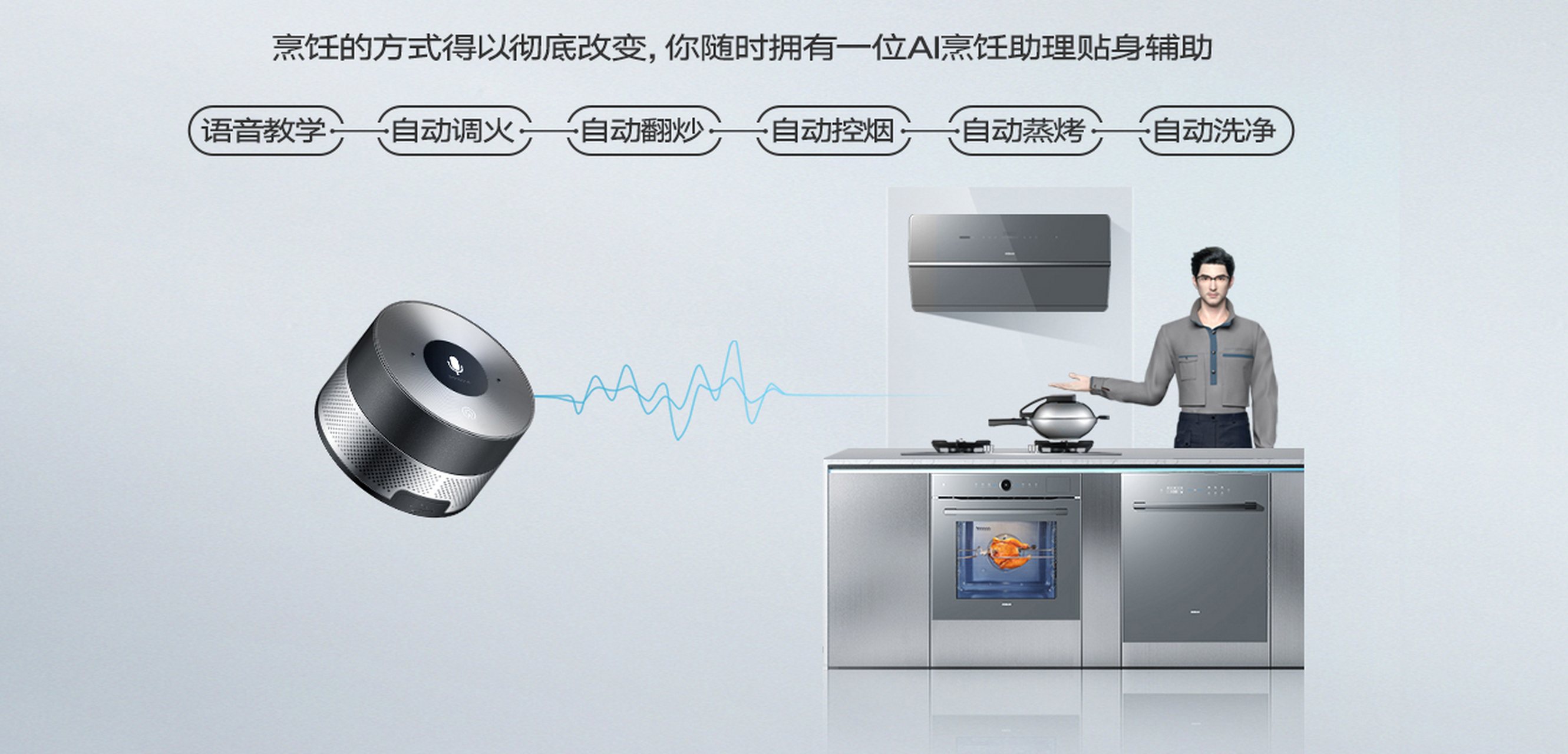 老板电器打造出全球首个ai烹饪助理——roki先生  它将ai智能和烹饪
