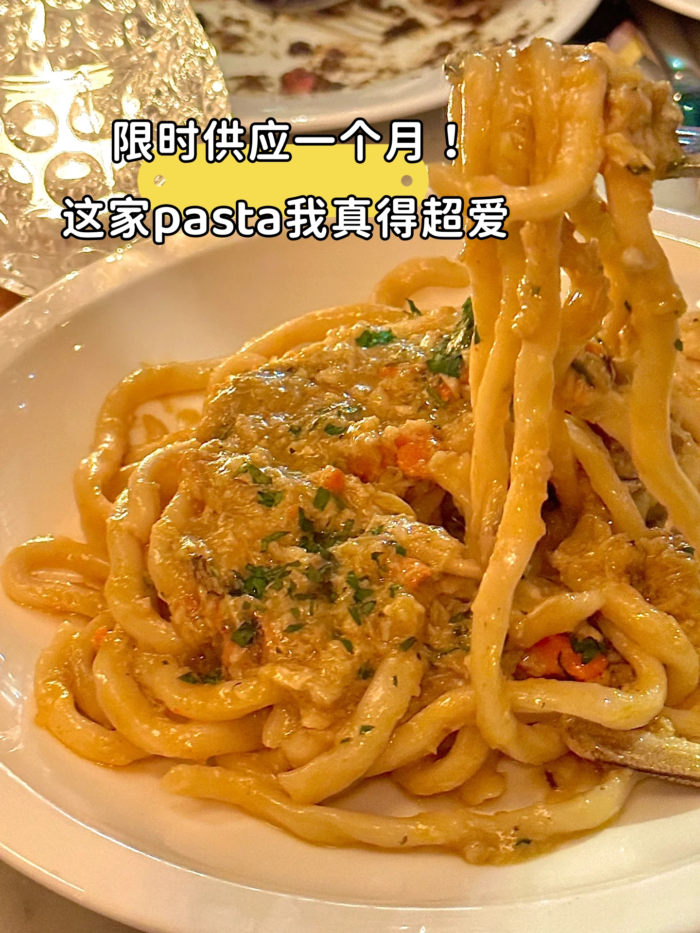 这家pasta我真得超爱
