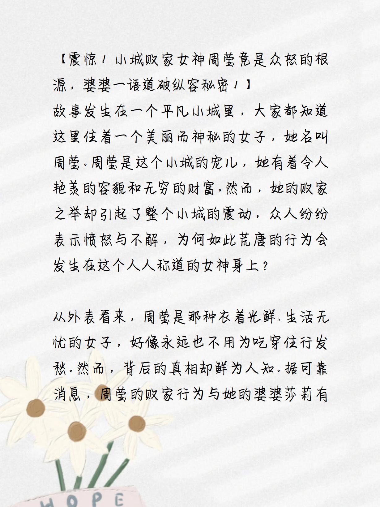 小城败家女神周莹竟是众怒的根源,婆婆一语道破纵容秘密!