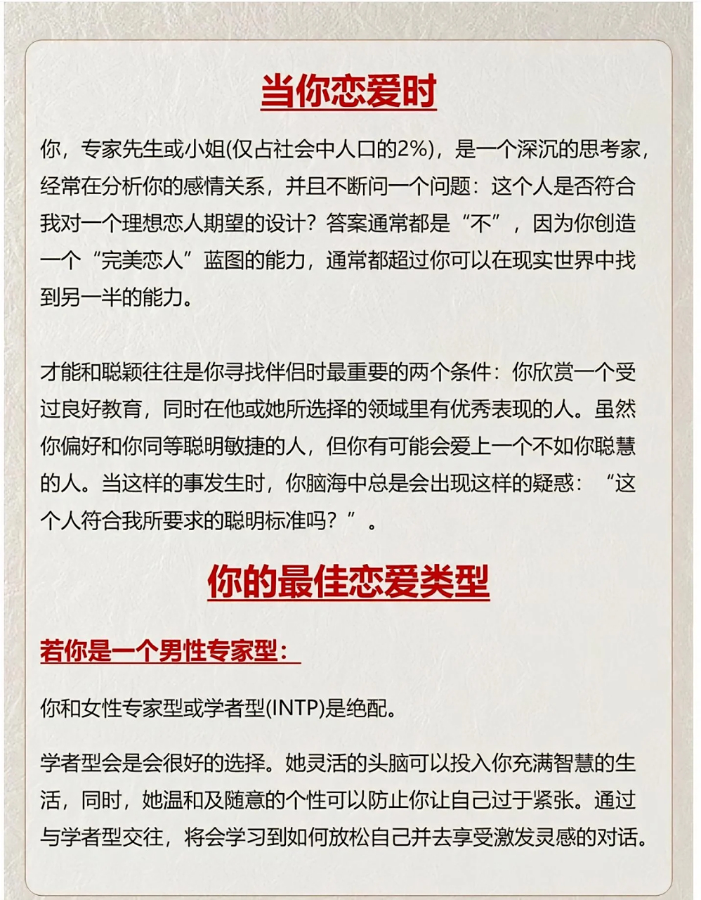 恋爱配对