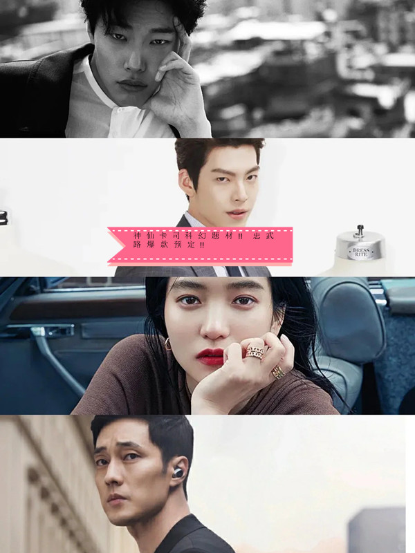 柳俊烈饰演试图获得神剑的剑术大师无勒,金泰梨饰演可以发射雷电的