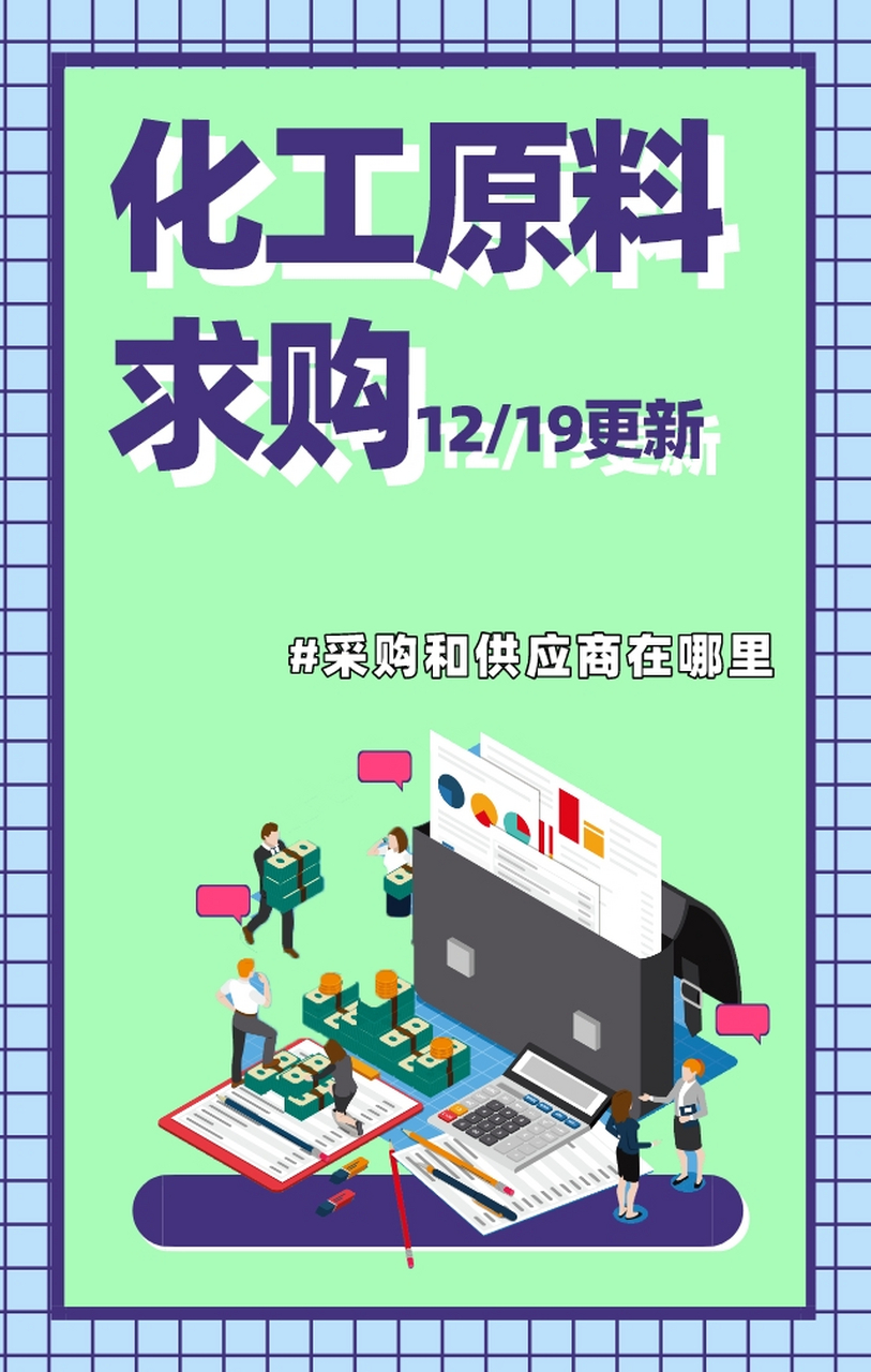 化工原料 | 氟硅酸钠,对羟基苯甲醚,食用盐,柠檬酸,邻苯二甲酸二辛脂