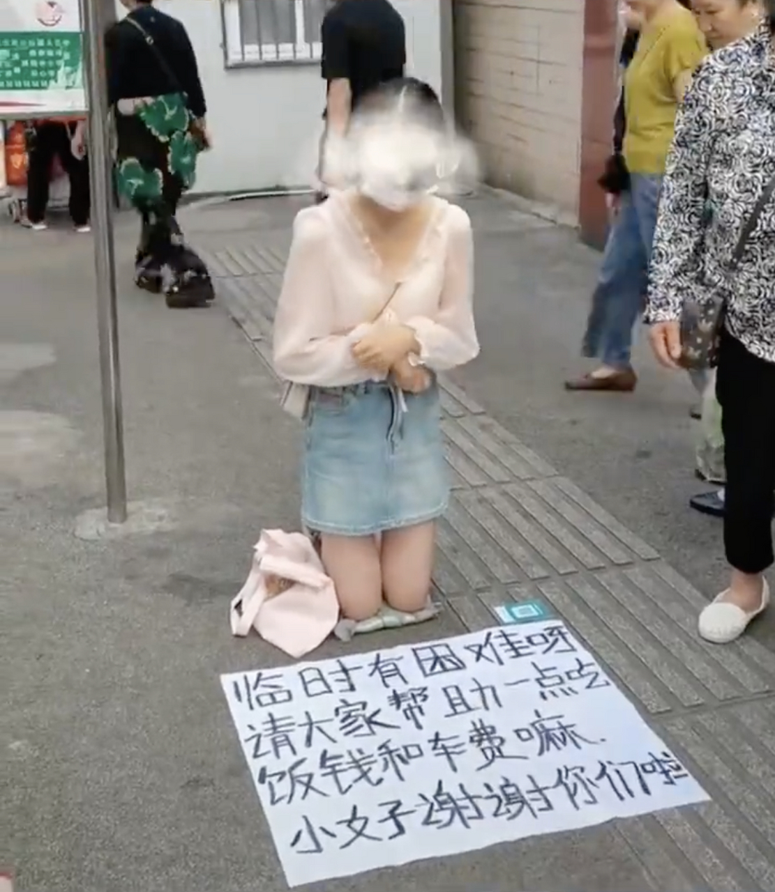 四川某地街头,一名女子跪地乞讨的视频引发热议