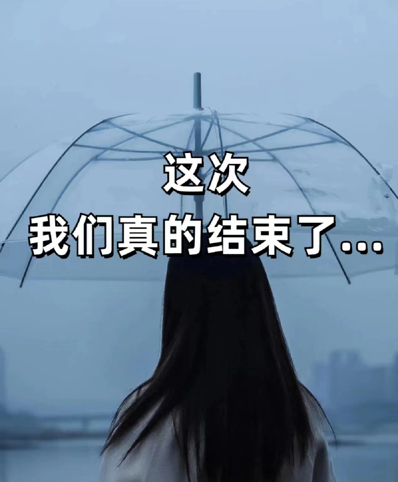 多难过才写出的绝望文案分手语录