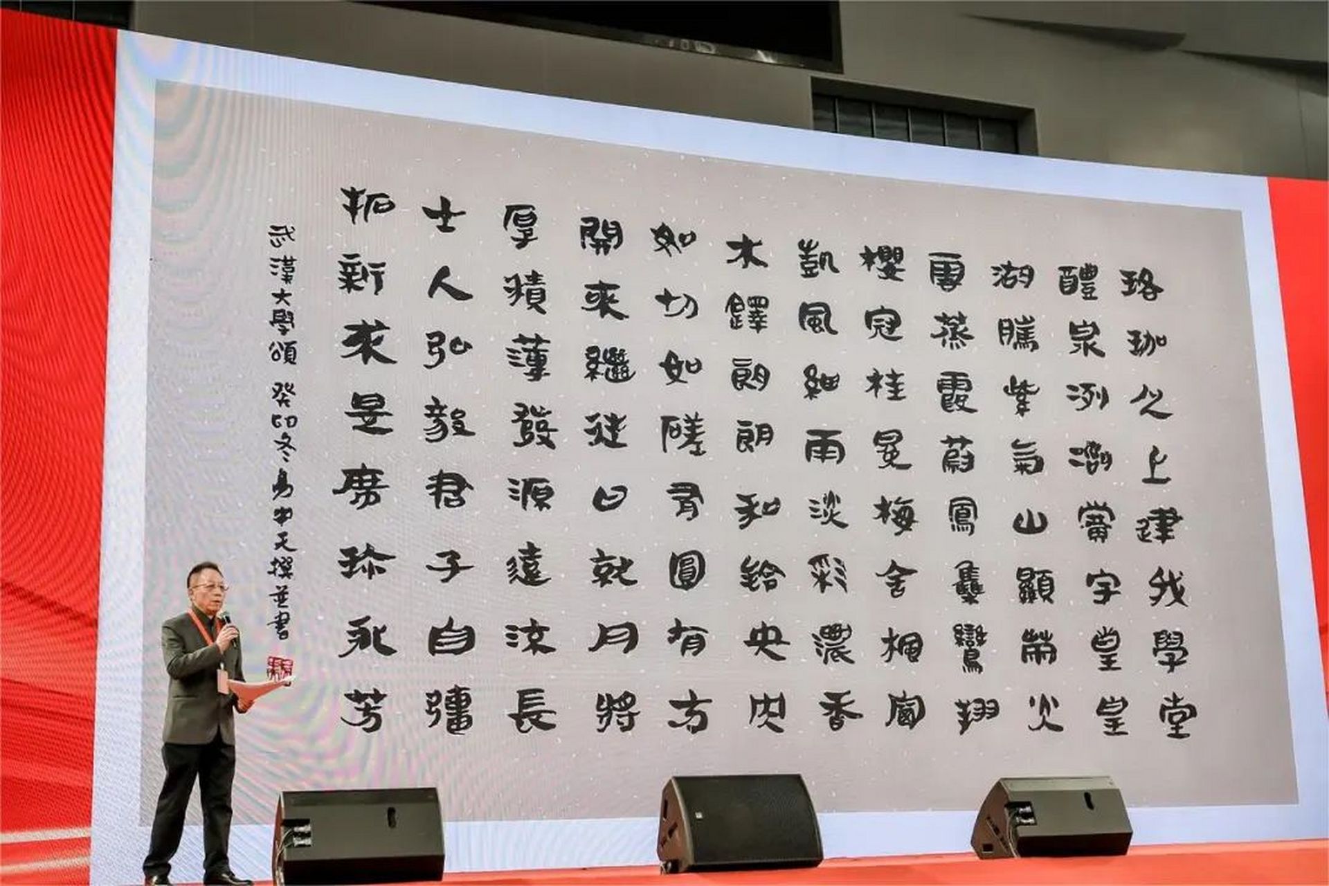 武大校友易中天亲笔书写《武汉大学颂》!