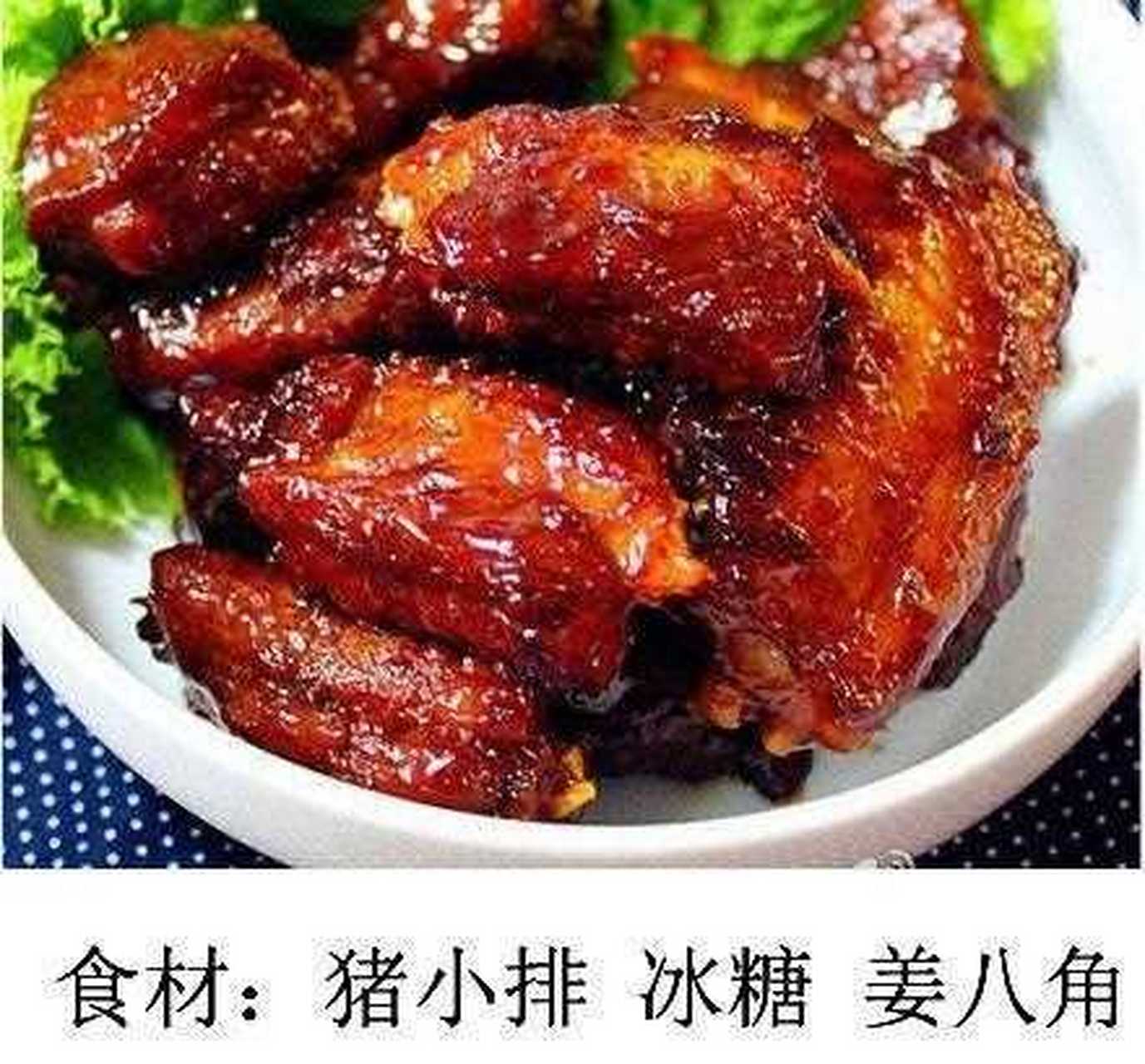 【紅燒排骨】的家常做法,解饞又過癮不錯,感謝分享!