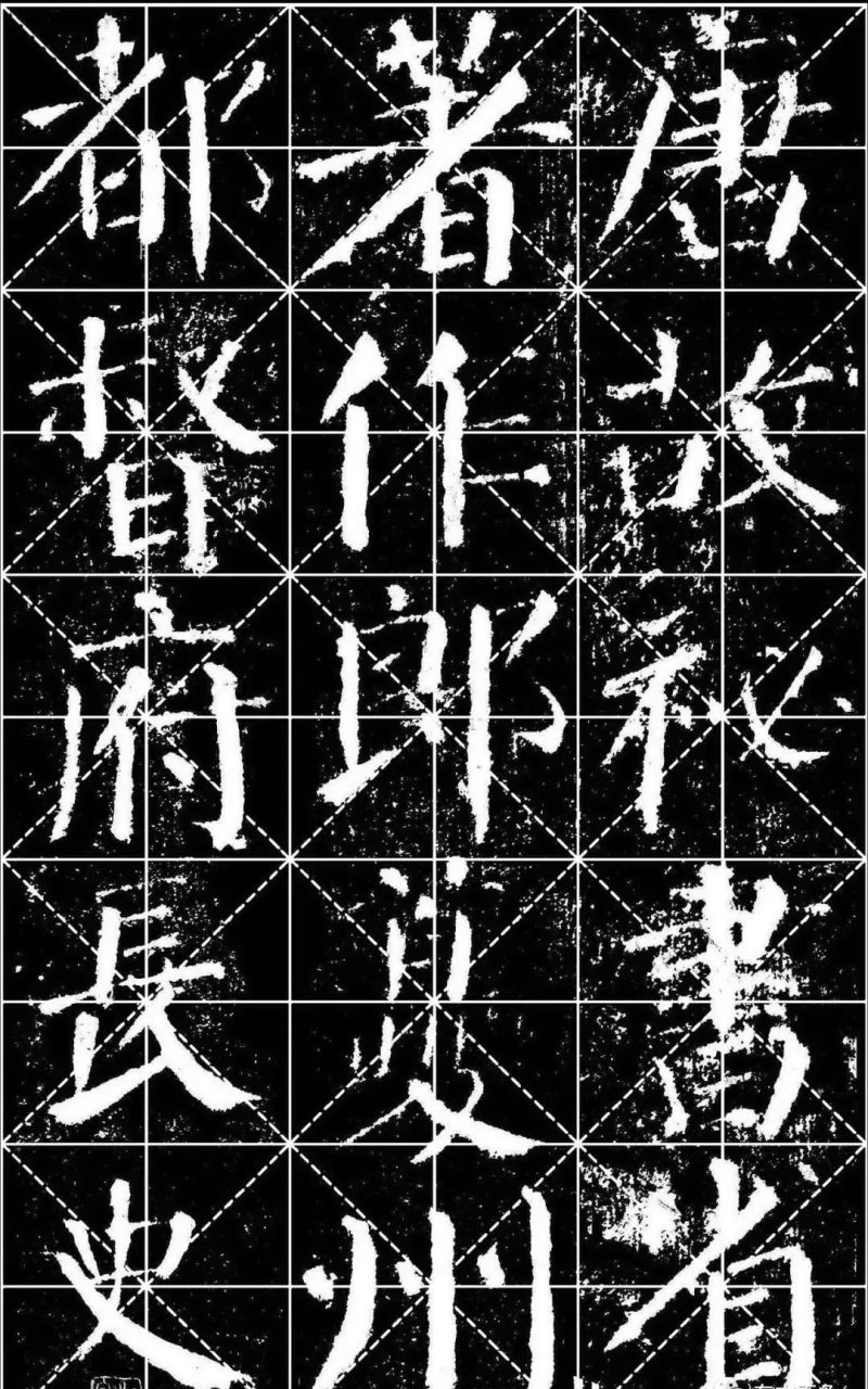 "颜勤礼碑"原拓影印,米字格全文1636字高清图片,颜楷临摹范本.