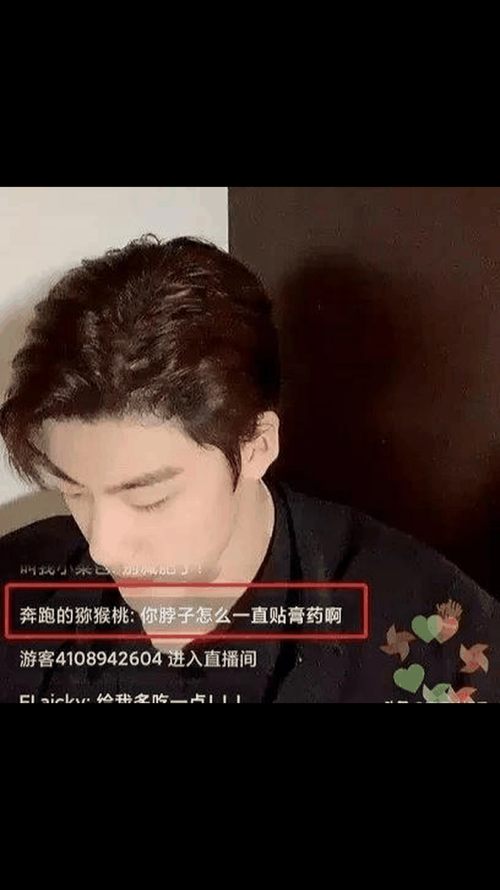 gif创作人# 【贴膏药遮盖纹身?任世豪:我没有,有没有!