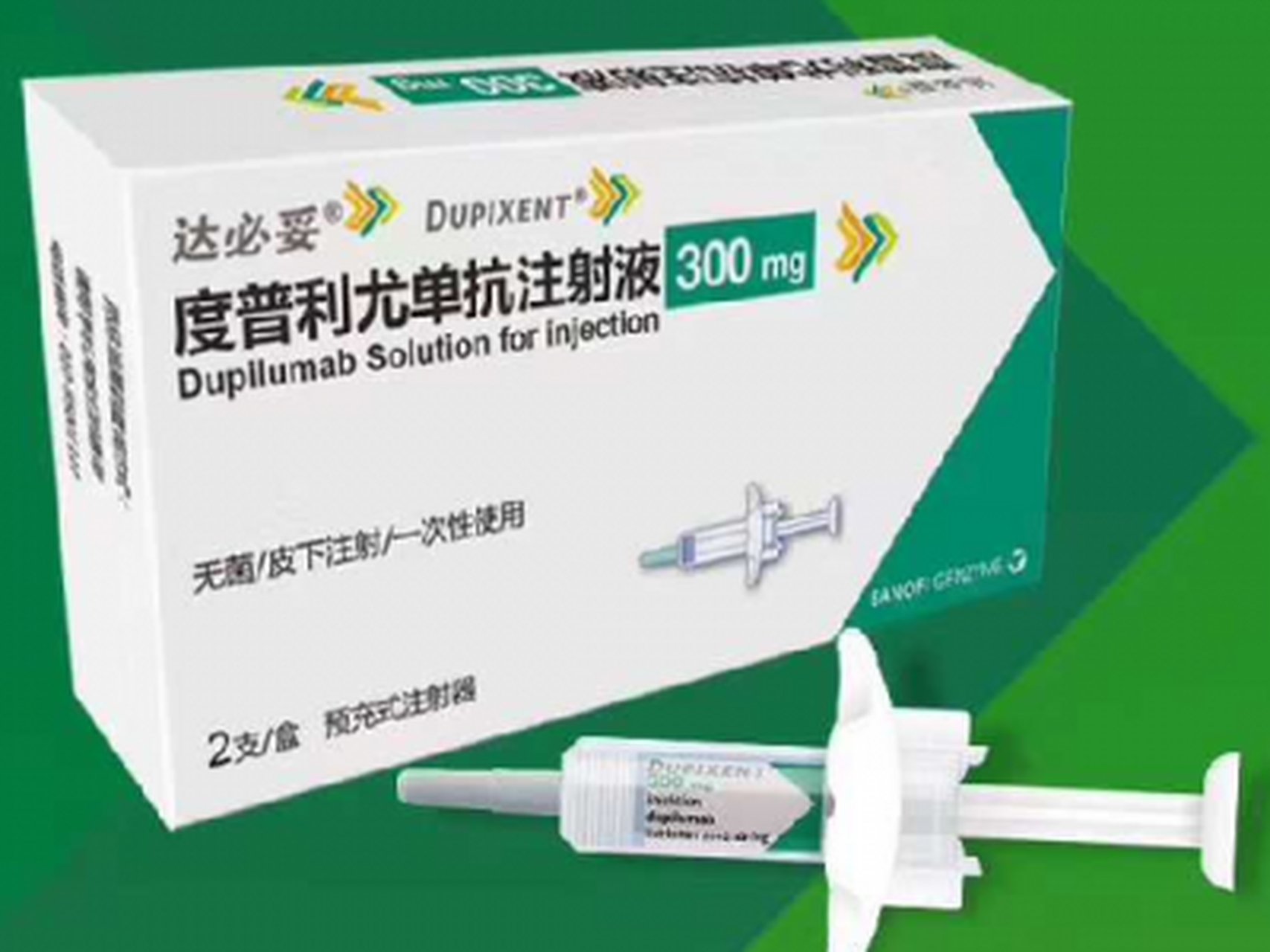 【度普利尤单抗(达必妥)有望成为首个治疗慢阻肺的生物制剂!