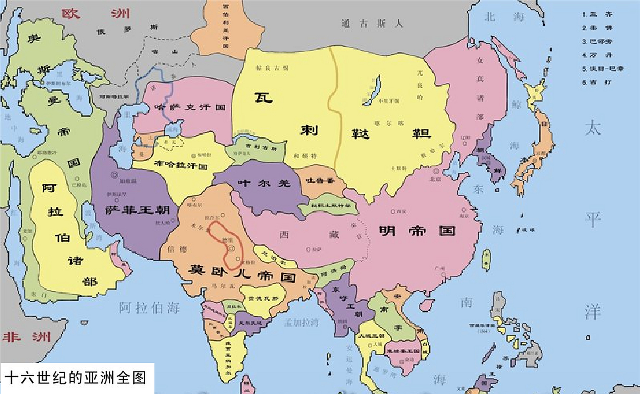 16世纪到19世纪,亚洲各国都经历了什么?