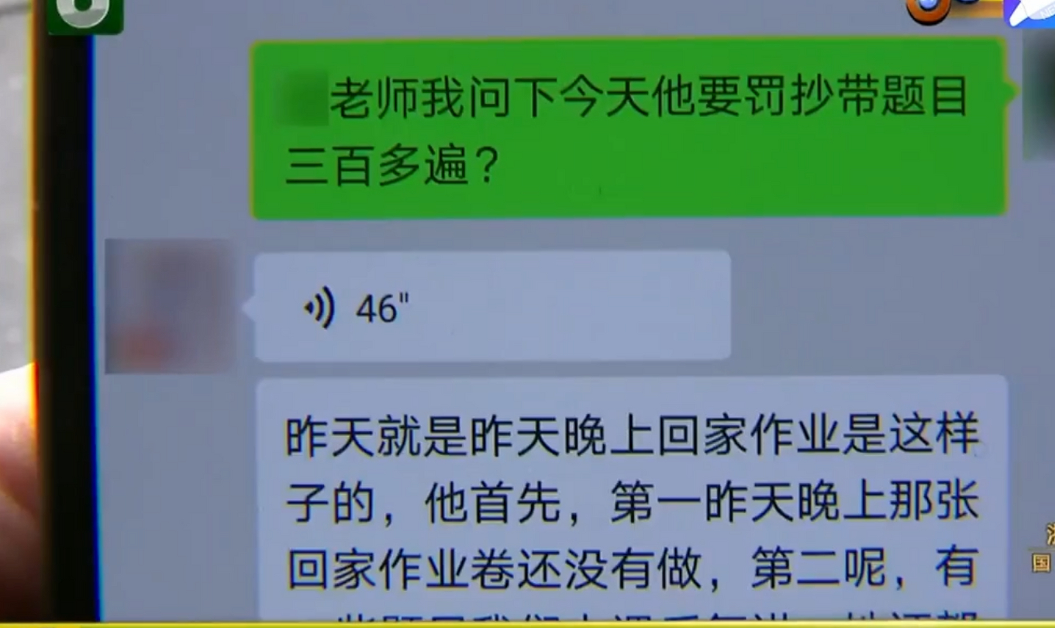 【罚抄错题一百遍 家长觉得"太过了"老师的做法你怎么看?