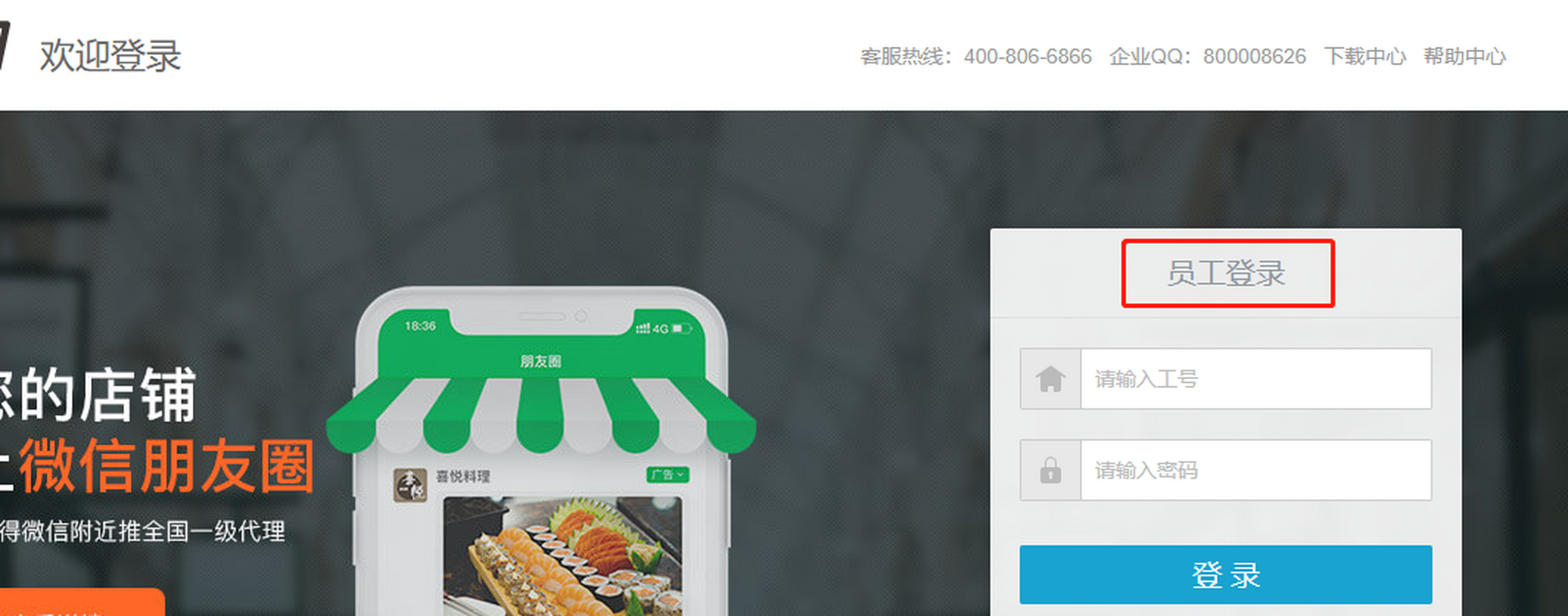 银豹管理后台登录 登录的地址有两总; 一种是管理员后台的登录