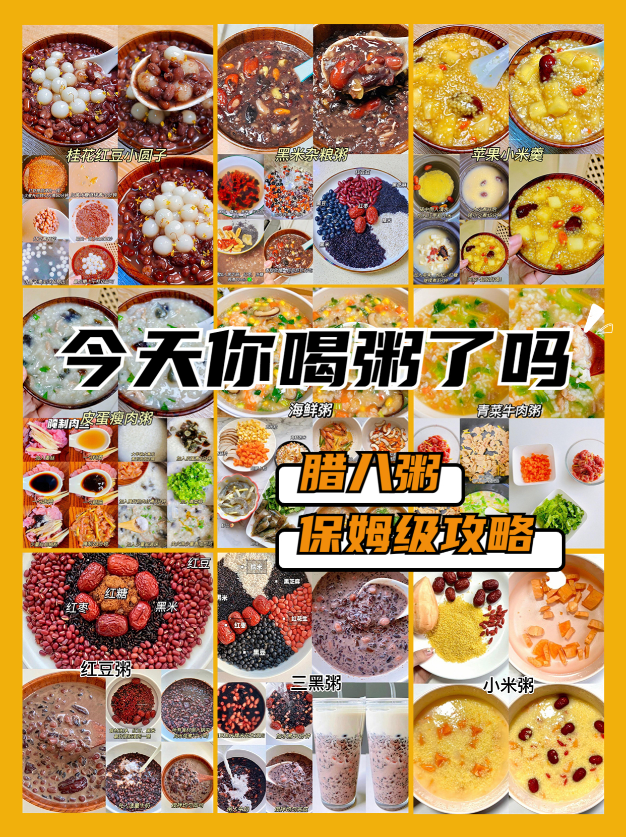 大家都说过了腊八就是年做了那么多的年夜饭现在越来越有年味了
