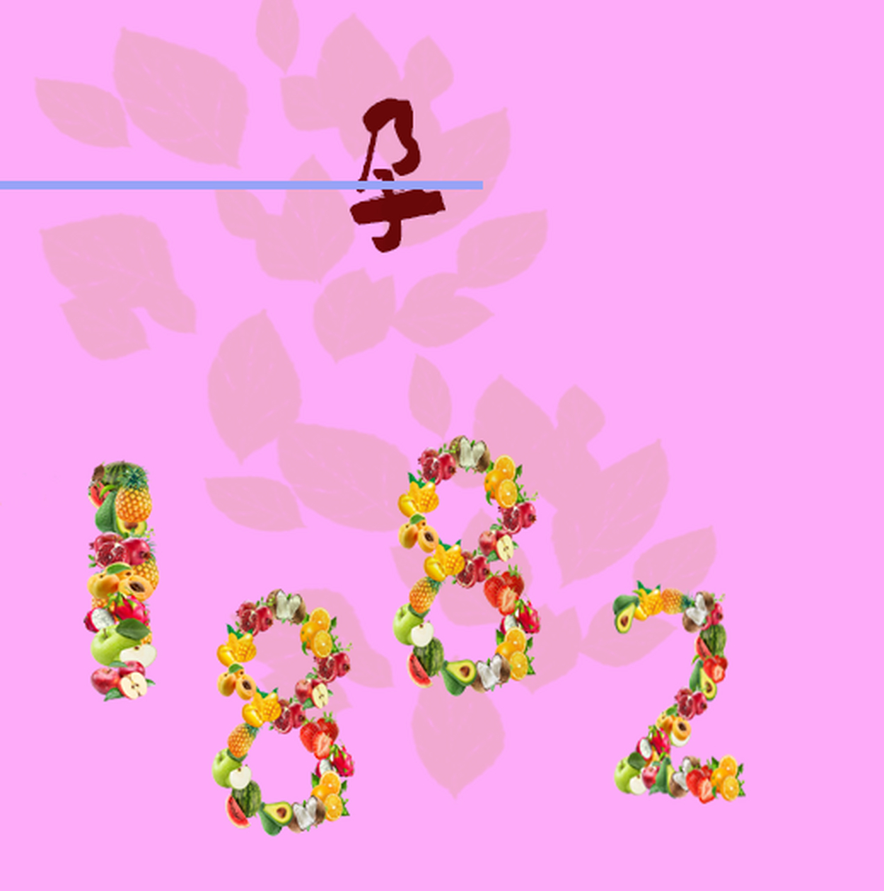 科普南京助孕公司试管婴儿移植后南京助孕注意事项及