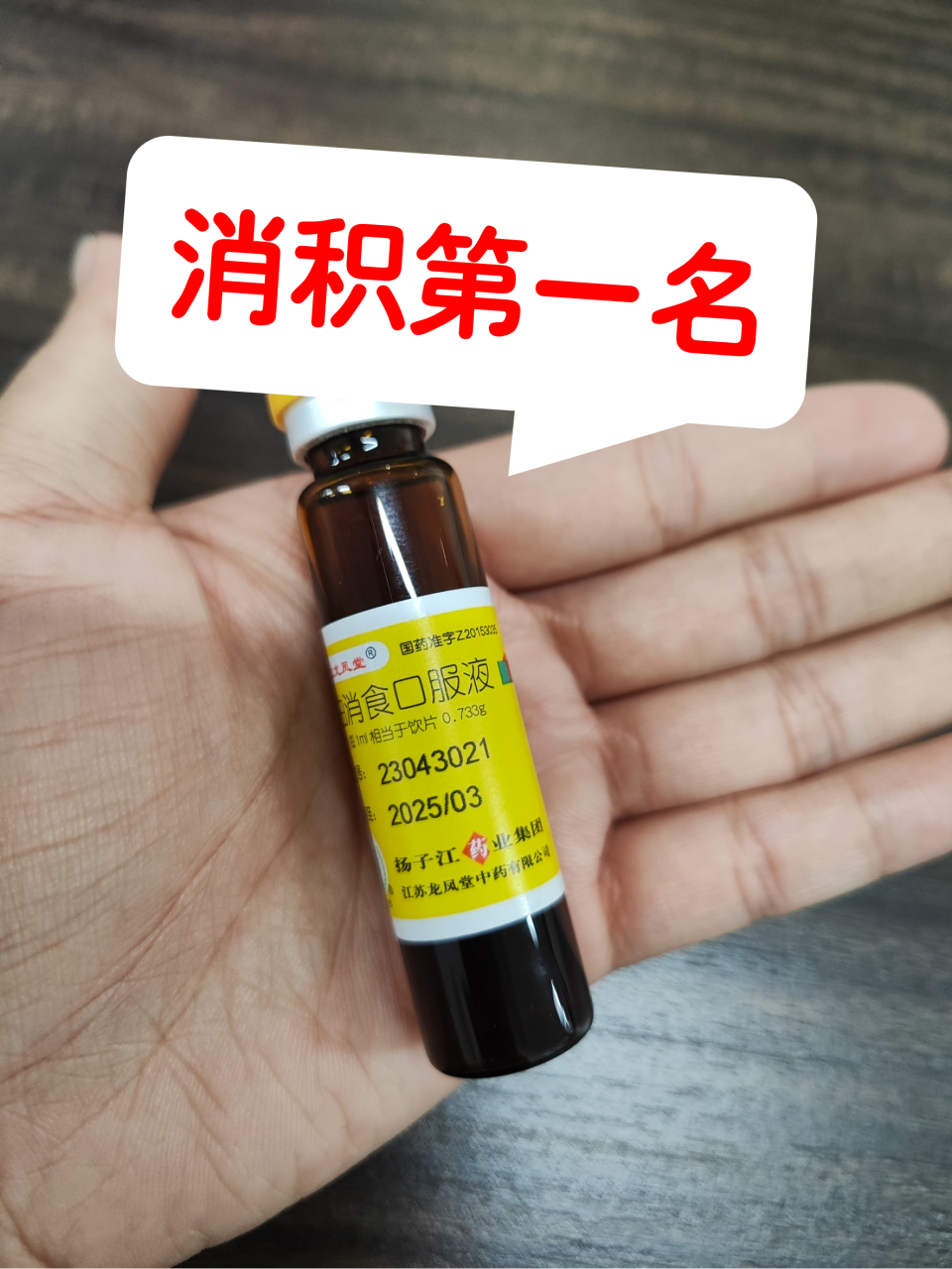 济宁人民医院说真话6个小儿消积"第一名",积食清0脾胃好  (76) 小儿