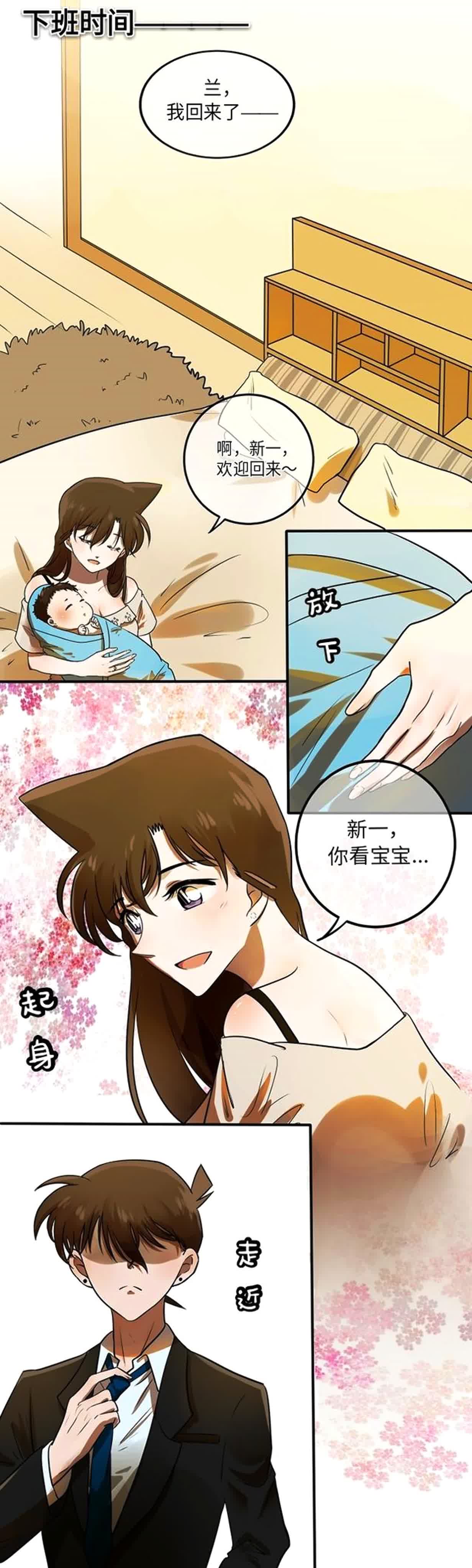 "柯南搞定酒厂过后,和小兰过上了幸福的生活