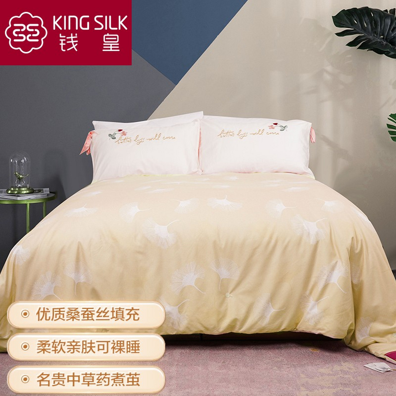 钱皇 蚕丝被桑蚕丝被子夏凉被空调被被芯  向阳 200*230cm 蚕丝净重0.