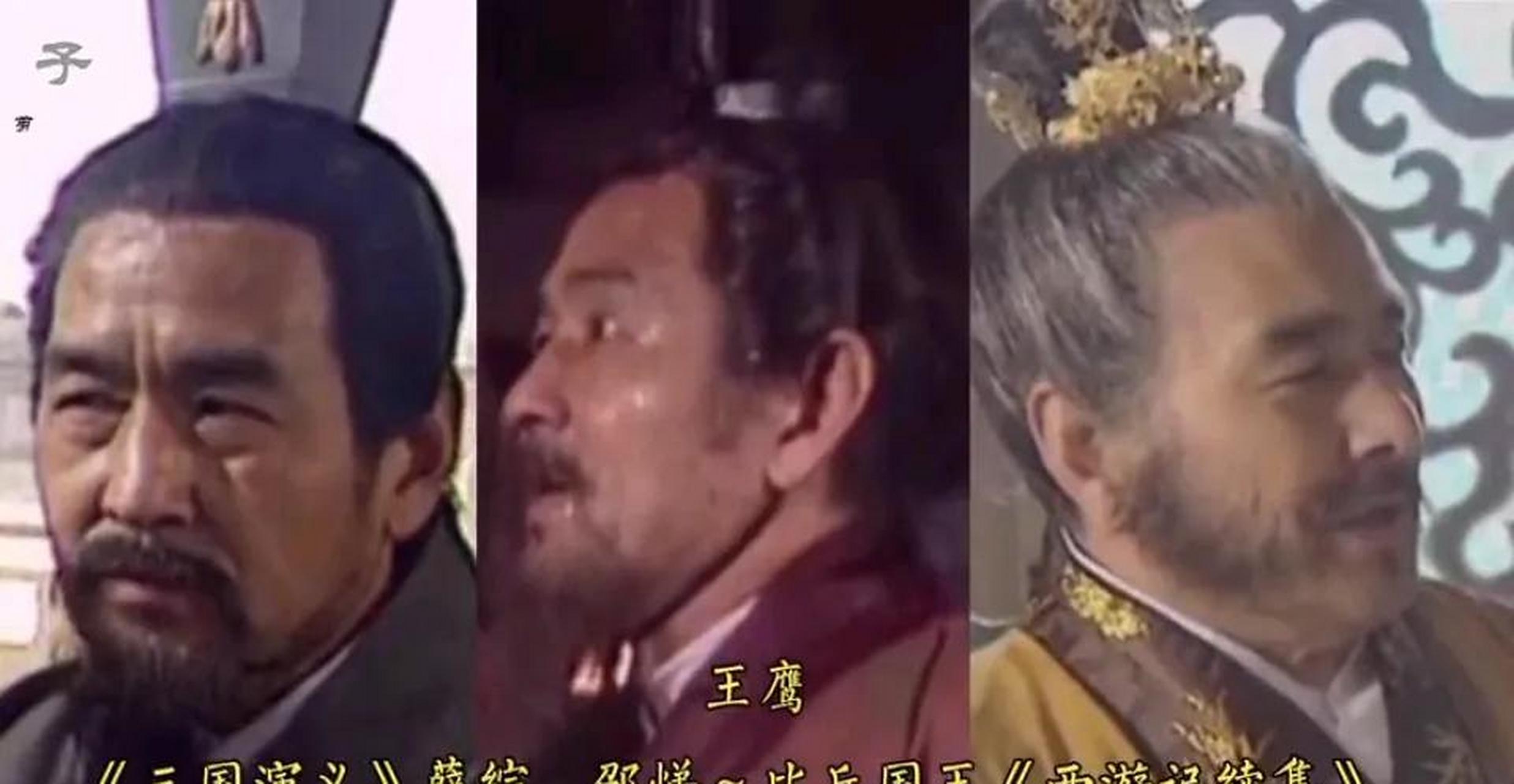 94版《三国演义》历史知名角色,其中18位出演过86版《西游记》,不看不